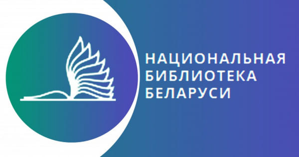 Нацыянальная бібліятэка Беларусі выказала падзяку бібіліятэцы ВДМУ