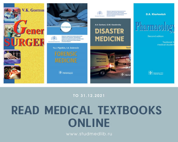 We have access to medical e-books in English