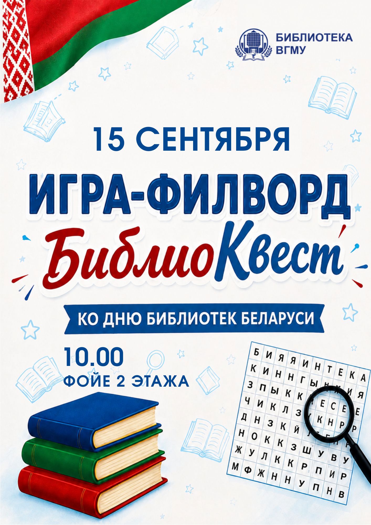 афиша 4