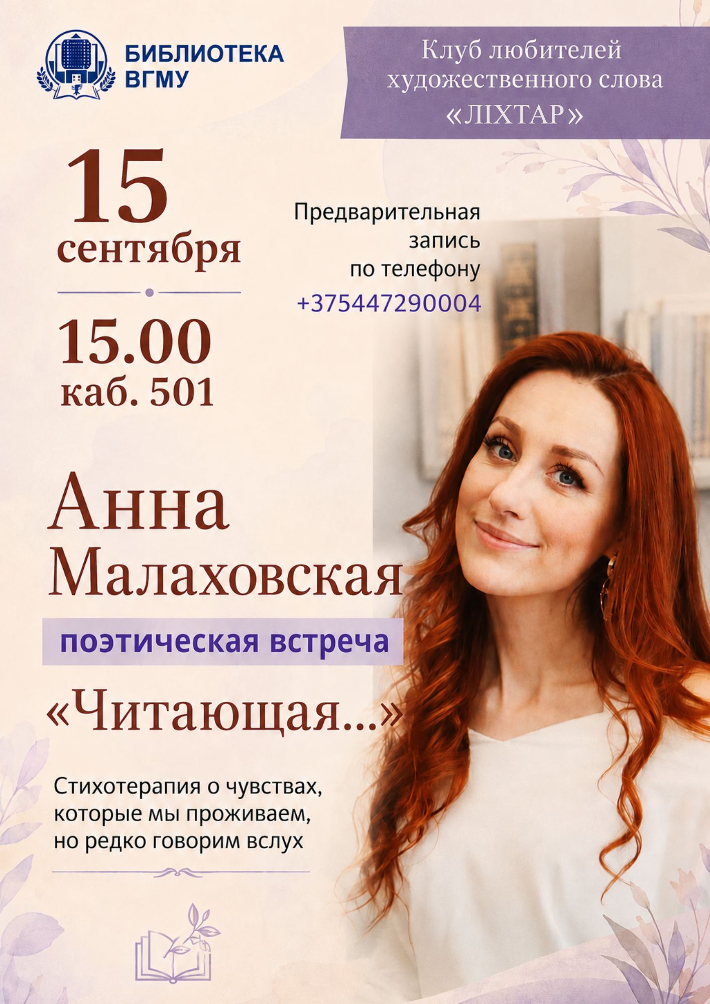 афиша в один пост2