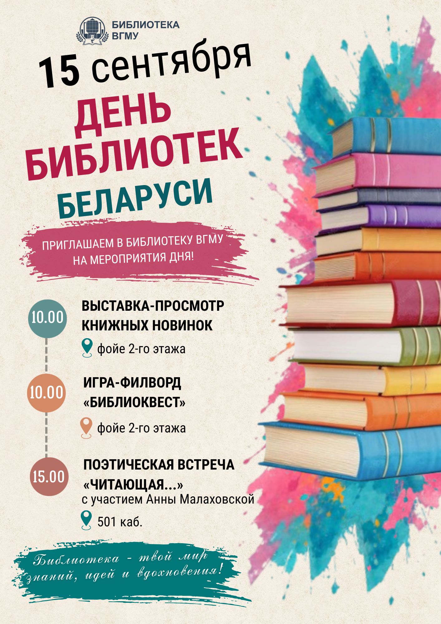 афиша дня в один пост