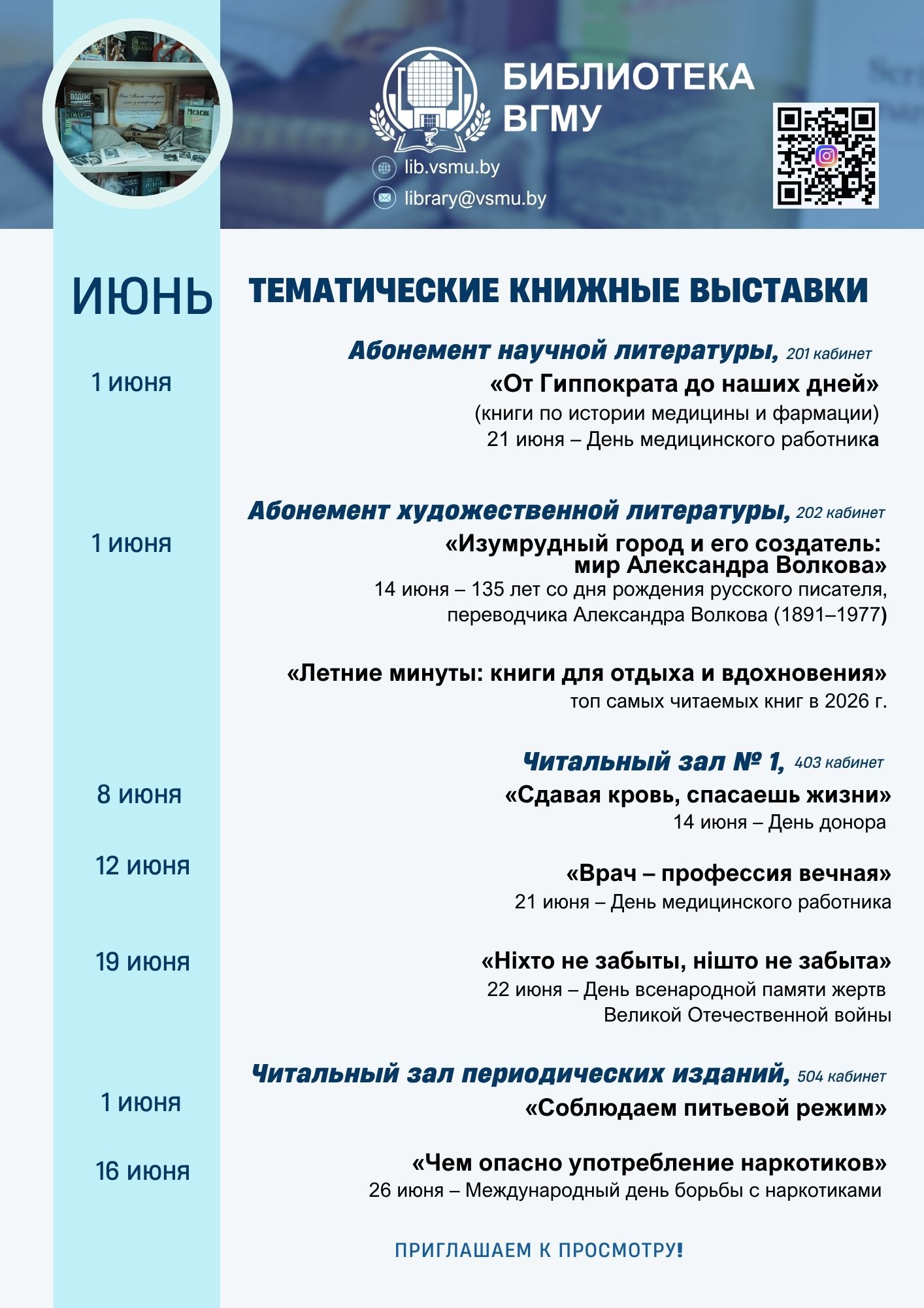 afisha 06 2026