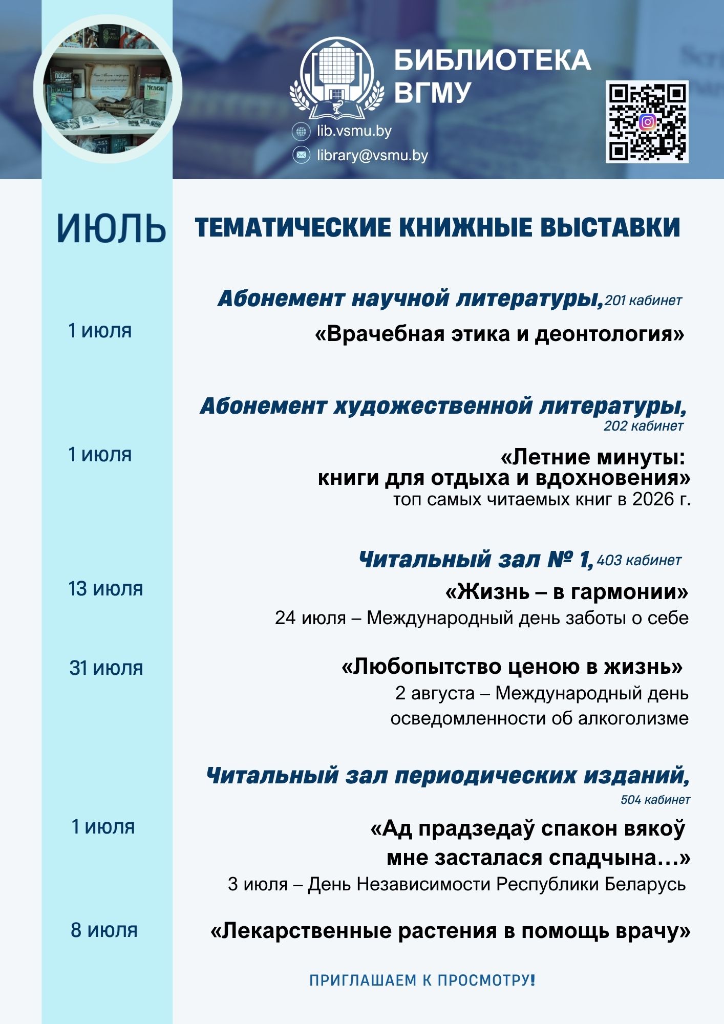 afisha 07 2026