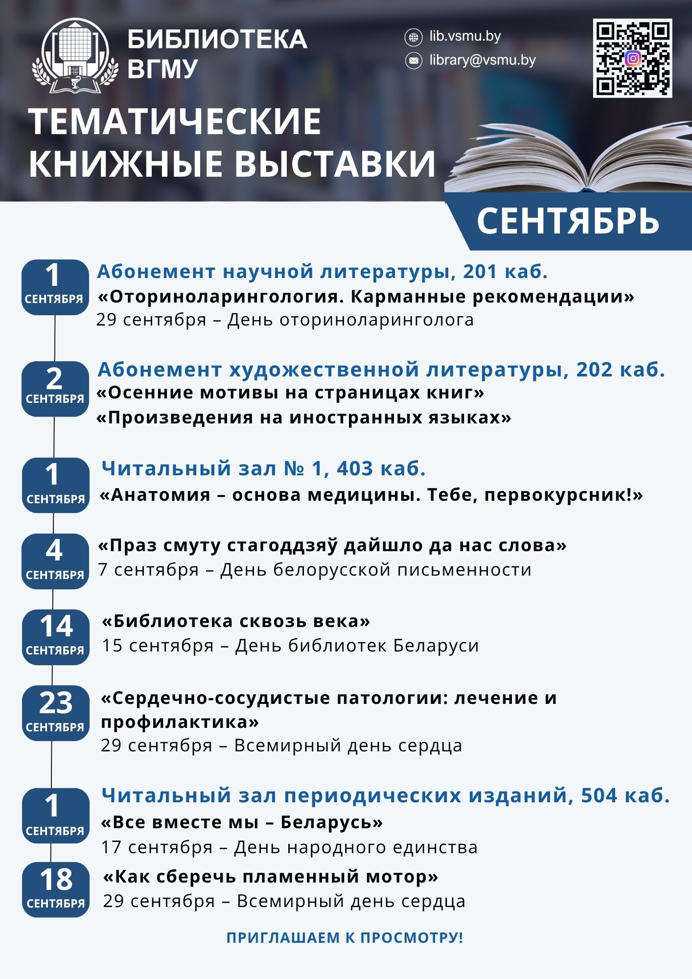 afisha 09 2026