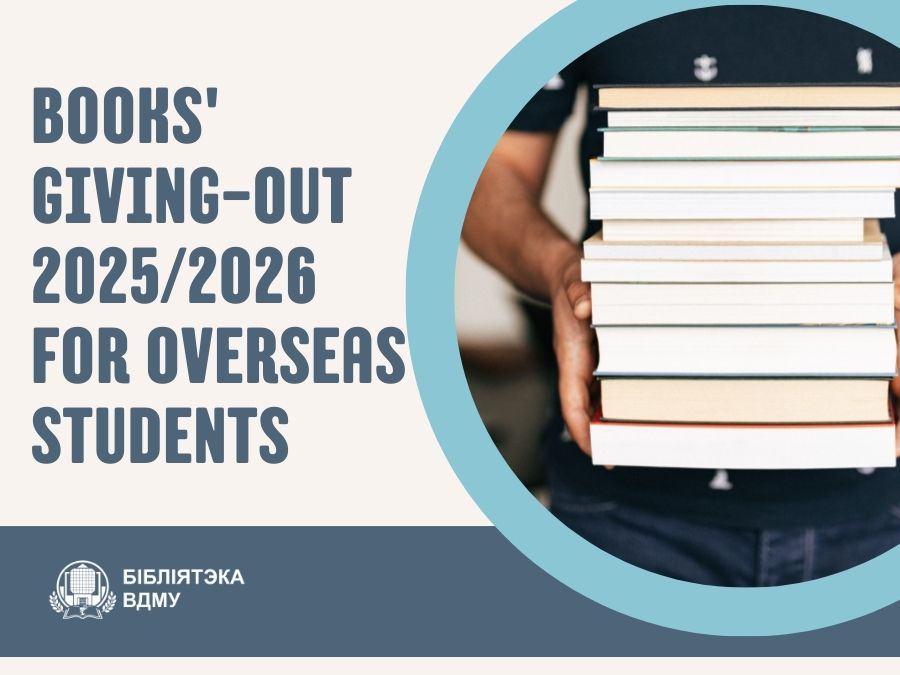 Schedule for issuing educational literature 2025/2026