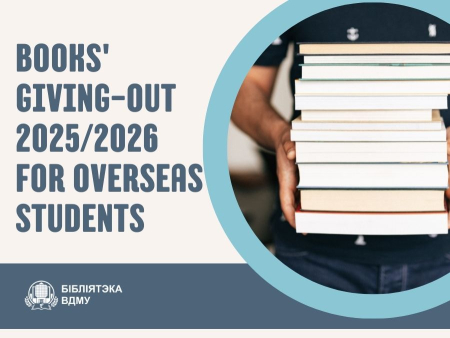 Schedule for issuing educational literature 2025/2026
