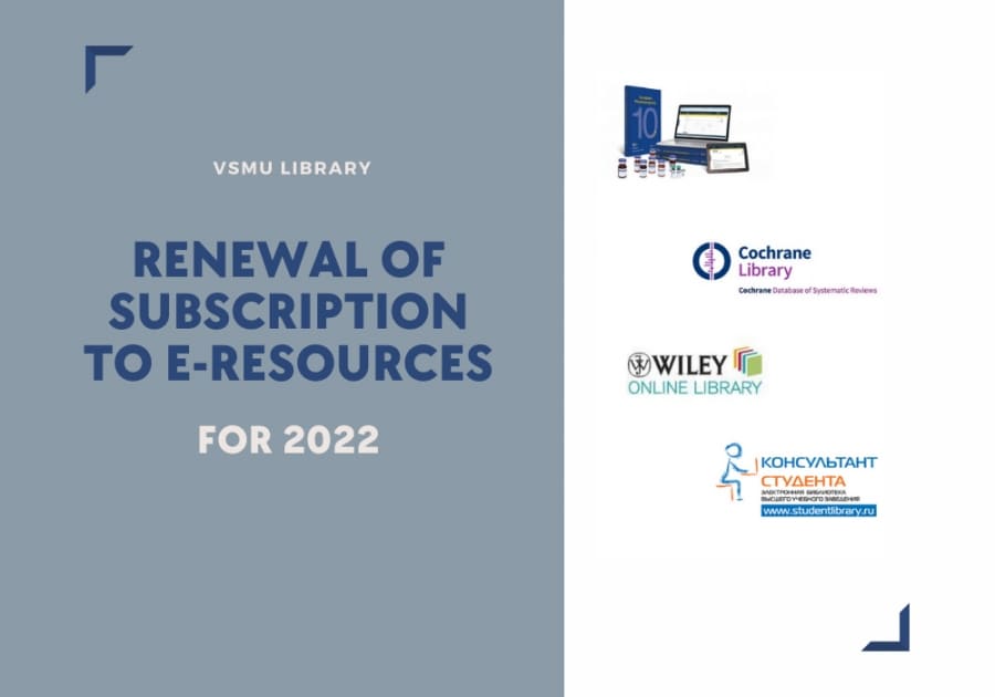 Renewal of subscription to e-resources for 2022