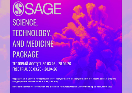 Free trial to Science, Technology and Medicine (STM) package of the international publishing house «Sage Publishing»