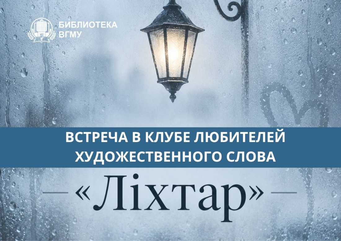Философия Востока в книжном клубе «Ліхтар»