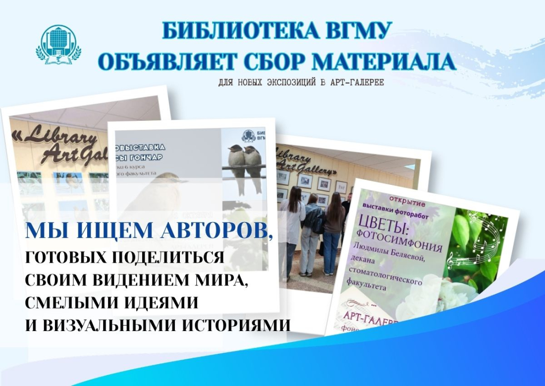 Ваши работы украсят библиотеку ВГМУ!