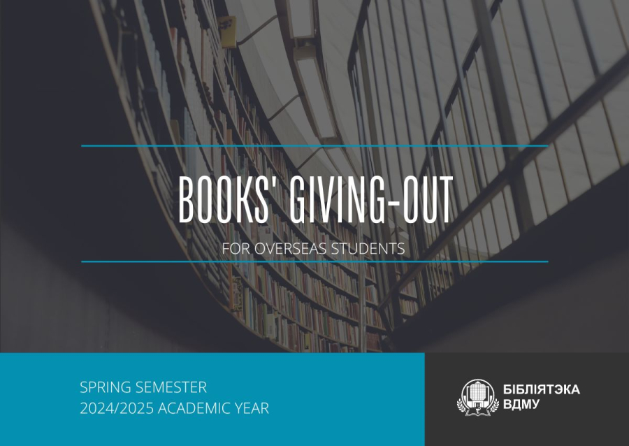 The scedule of books’ giving-out for overseas students