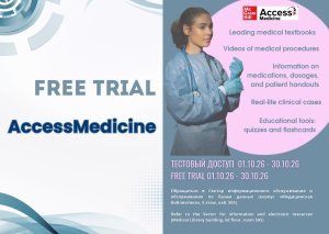 Free trial to McGraw Hill AccessMedicine