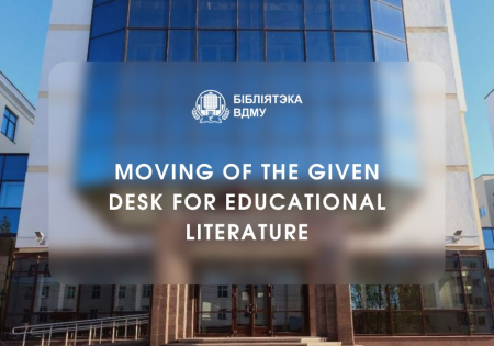 Moving of the given desk for educational literature