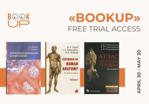 Free trial access to medical electronic library “BookUp”