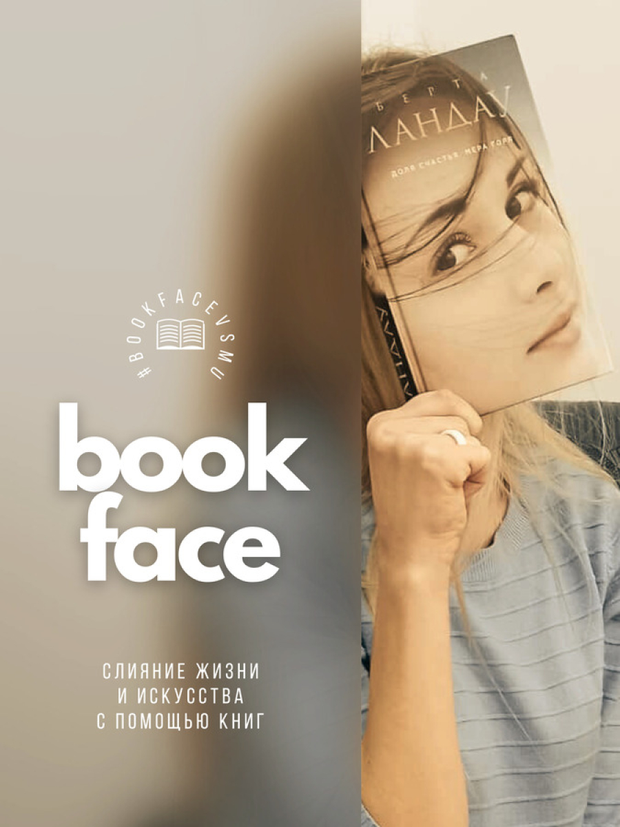 Book Face