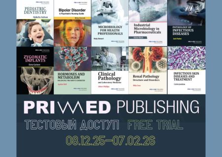 Free trial to medical books of the international publishing house “Primed Publishing”
