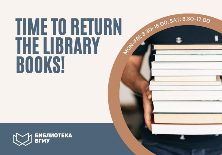 Please return your library books!