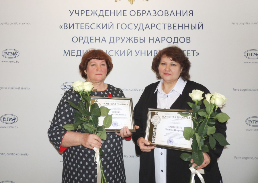 Профессионализм, признание и уважение: чествование сотрудников библиотеки ВГМУ