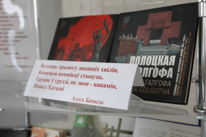 22 марта – День памяти жертв Хатынской трагедии