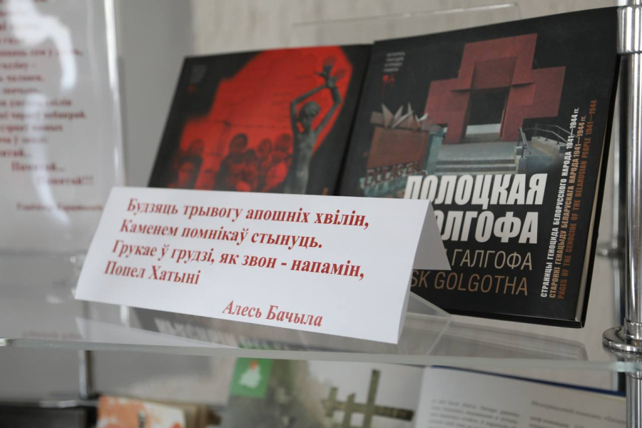 22 марта – День памяти жертв Хатынской трагедии