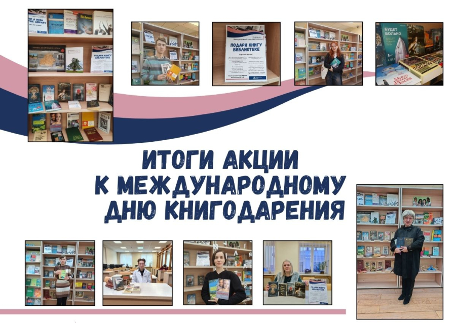 КНИГА – ЛУЧШИЙ ПОДАРОК