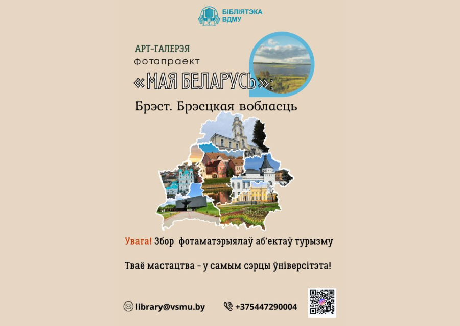 Збор фотаматэрыялаў у арт-галерэі