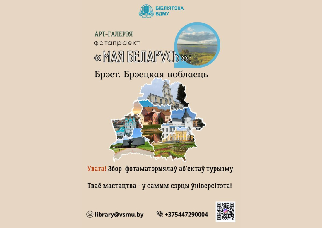 Збор фотаматэрыялаў у арт-галерэі